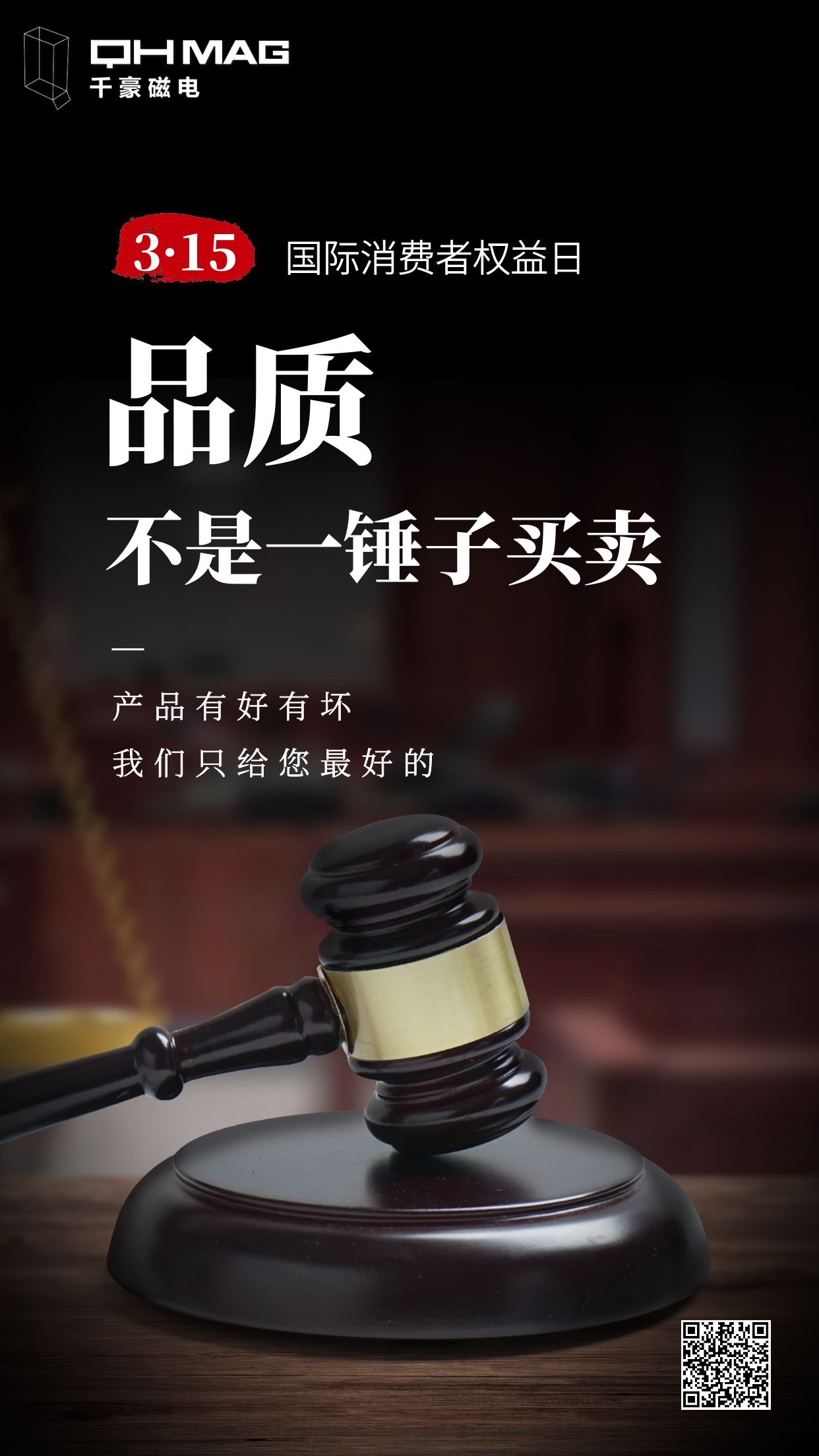 千豪磁電品質(zhì)過硬，天天都是315
